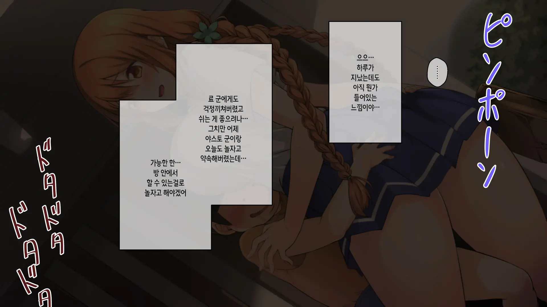 Seichishiki 0 No Kanojo Wa Erogaki No Seieki Benjo | 성지식 0인 여친은 에로꼬맹이의 정액변기